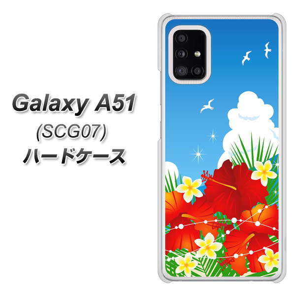 au ギャラクシーA51 SCG07 高画質仕上げ 背面印刷 ハードケース【VA821 ハイビスカスと青空】