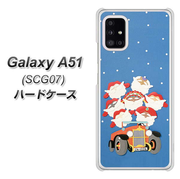 au ギャラクシーA51 SCG07 高画質仕上げ 背面印刷 ハードケース【XA803 サンタレンジャー】