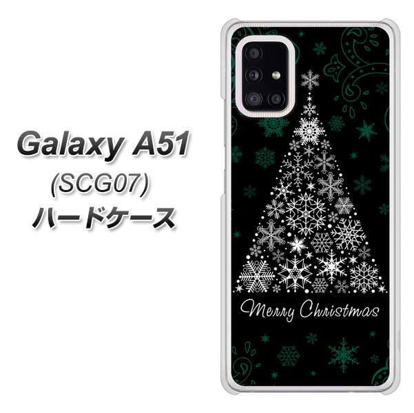 au ギャラクシーA51 SCG07 高画質仕上げ 背面印刷 ハードケース【XA808 聖なるツリー】