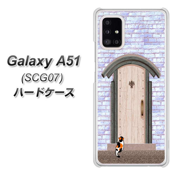 au ギャラクシーA51 SCG07 高画質仕上げ 背面印刷 ハードケース【YA952 石ドア02 素材クリア】