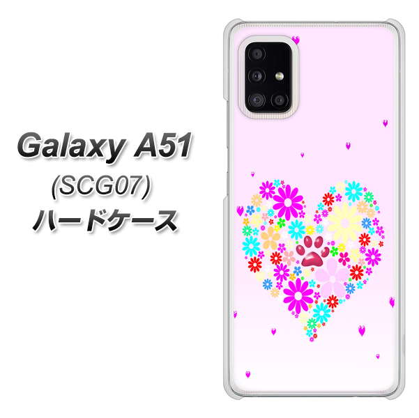 au ギャラクシーA51 SCG07 高画質仕上げ 背面印刷 ハードケース【YA954 ハート01 素材ホワイト】
