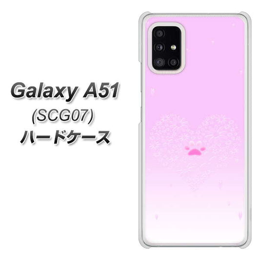 au ギャラクシーA51 SCG07 高画質仕上げ 背面印刷 ハードケース【YA955 ハート02 素材ホワイト】
