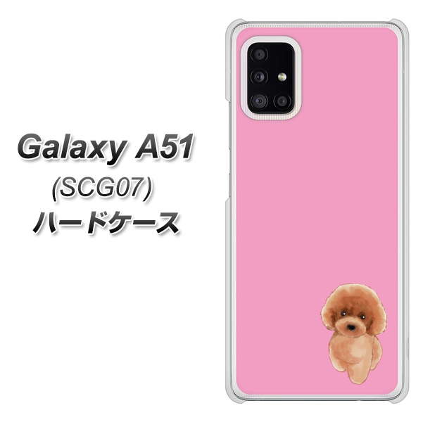 au ギャラクシーA51 SCG07 高画質仕上げ 背面印刷 ハードケース【YJ049 トイプードルレッド(ピンク)】