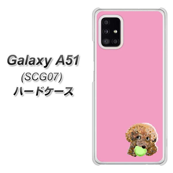 au ギャラクシーA51 SCG07 高画質仕上げ 背面印刷 ハードケース【YJ053 トイプードル&ボール(ピンク)】