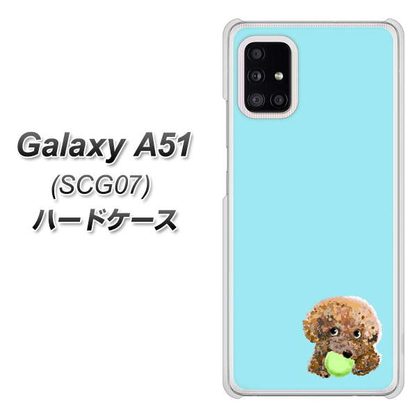 au ギャラクシーA51 SCG07 高画質仕上げ 背面印刷 ハードケース【YJ054 トイプードル&ボール(ブルー)】