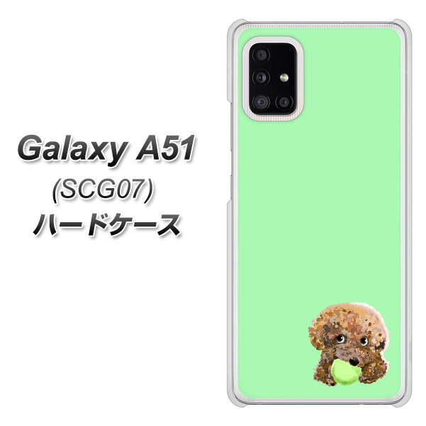 au ギャラクシーA51 SCG07 高画質仕上げ 背面印刷 ハードケース【YJ055 トイプードル&ボール(グリーン)】