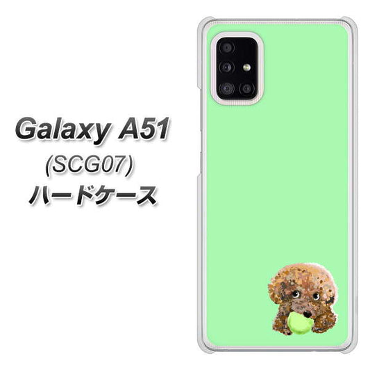 au ギャラクシーA51 SCG07 高画質仕上げ 背面印刷 ハードケース【YJ055 トイプードル&ボール(グリーン)】