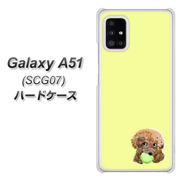 au ギャラクシーA51 SCG07 高画質仕上げ 背面印刷 ハードケース【YJ056 トイプードル&ボール(イエロー)】