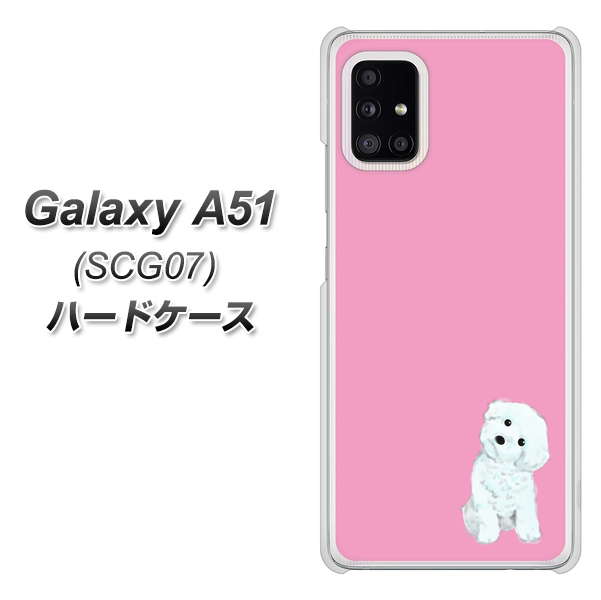 au ギャラクシーA51 SCG07 高画質仕上げ 背面印刷 ハードケース【YJ069 トイプードルホワイト(ピンク)】