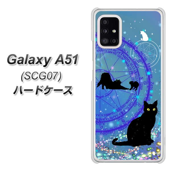 au ギャラクシーA51 SCG07 高画質仕上げ 背面印刷 ハードケース【YJ327 魔法陣猫 キラキラ かわいい】