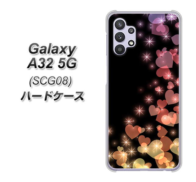 au ギャラクシーA32 5G SCG08 高画質仕上げ 背面印刷 ハードケース【020 夜のきらめきハート】