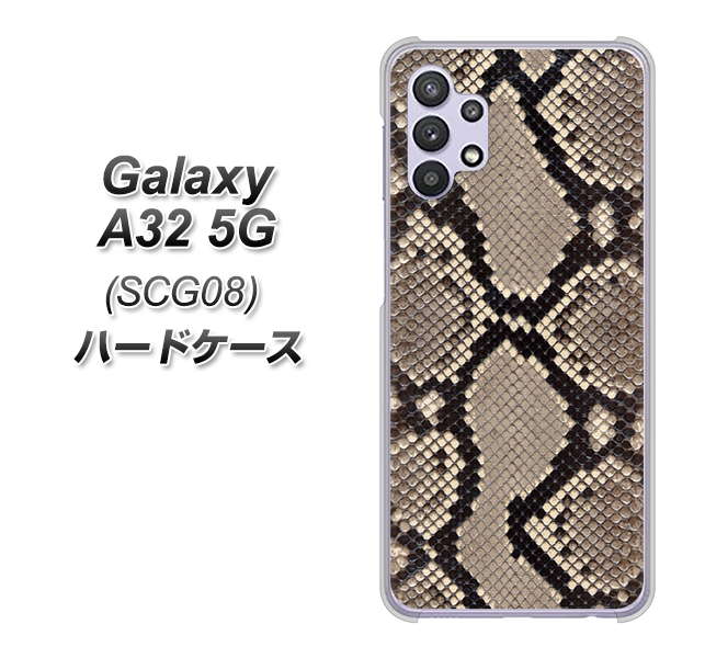 au ギャラクシーA32 5G SCG08 高画質仕上げ 背面印刷 ハードケース【049 ヘビ柄】