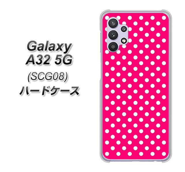 au ギャラクシーA32 5G SCG08 高画質仕上げ 背面印刷 ハードケース【056 シンプル柄(水玉) ピンク】