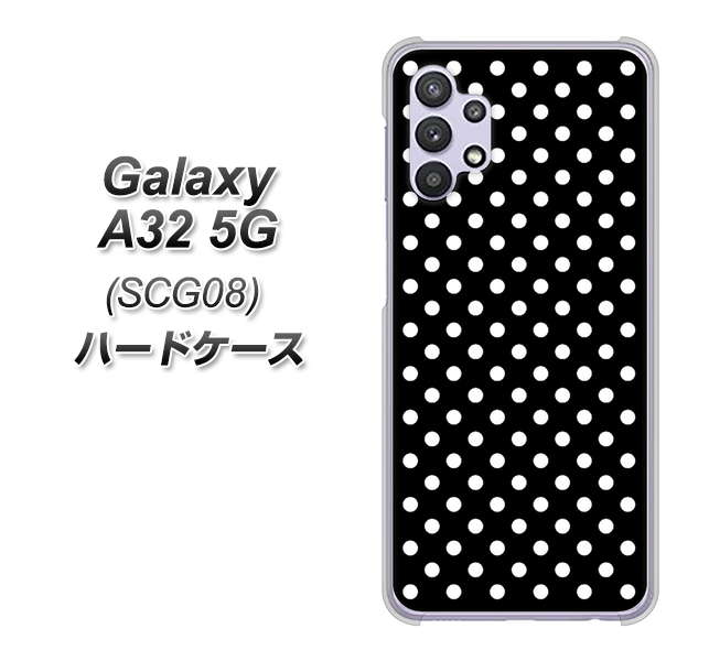 au ギャラクシーA32 5G SCG08 高画質仕上げ 背面印刷 ハードケース【059 シンプル柄(水玉) ブラック】