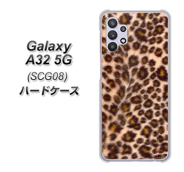 au ギャラクシーA32 5G SCG08 高画質仕上げ 背面印刷 ハードケース【068 ヒョウ(茶)】