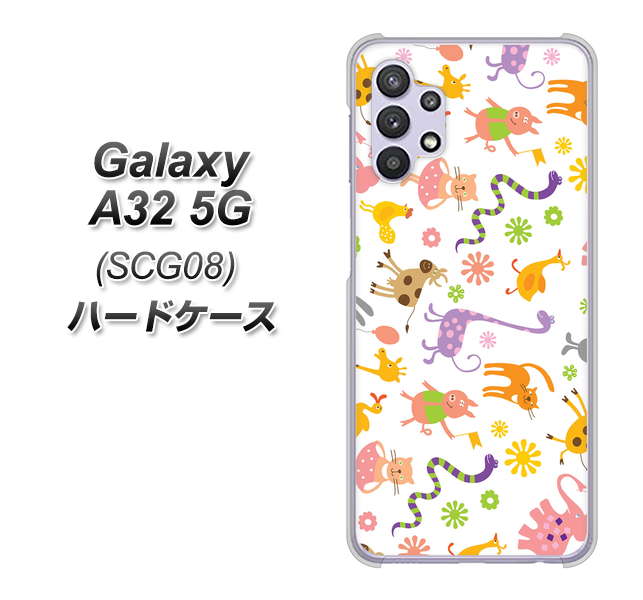 au ギャラクシーA32 5G SCG08 高画質仕上げ 背面印刷 ハードケース【134 Harry up!】