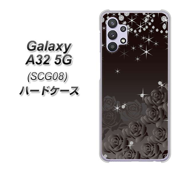 au ギャラクシーA32 5G SCG08 高画質仕上げ 背面印刷 ハードケース【327 薔薇とダイヤモンド】