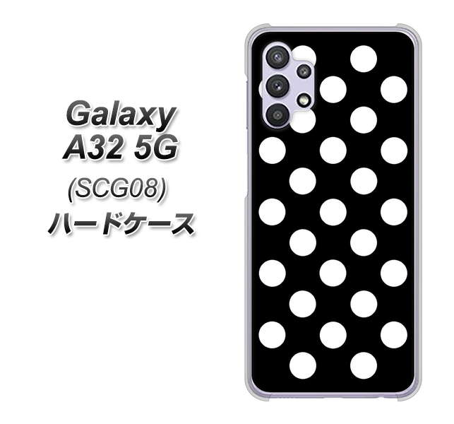 au ギャラクシーA32 5G SCG08 高画質仕上げ 背面印刷 ハードケース【332 シンプル柄(水玉)ブラックBig】
