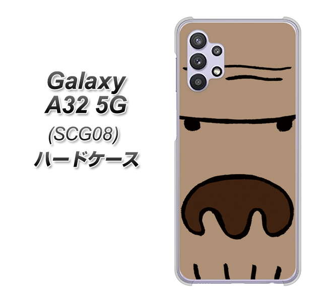 au ギャラクシーA32 5G SCG08 高画質仕上げ 背面印刷 ハードケース【352 ごりら】