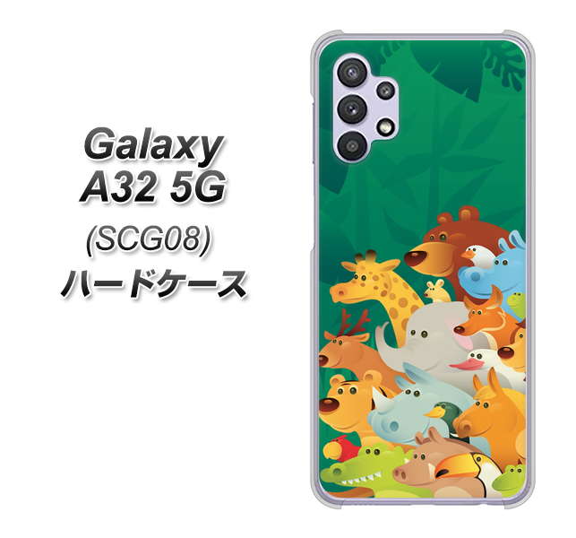 au ギャラクシーA32 5G SCG08 高画質仕上げ 背面印刷 ハードケース【370 全員集合】