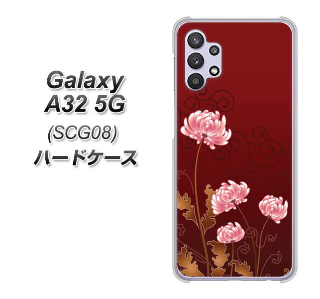 au ギャラクシーA32 5G SCG08 高画質仕上げ 背面印刷 ハードケース【375 優美な菊】