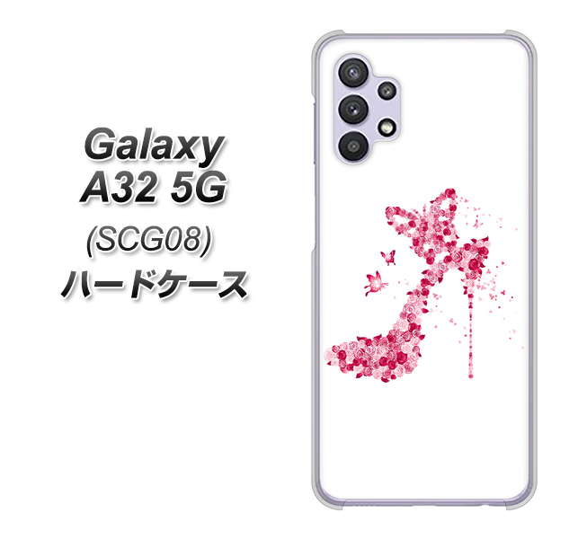 au ギャラクシーA32 5G SCG08 高画質仕上げ 背面印刷 ハードケース【387 薔薇のハイヒール】