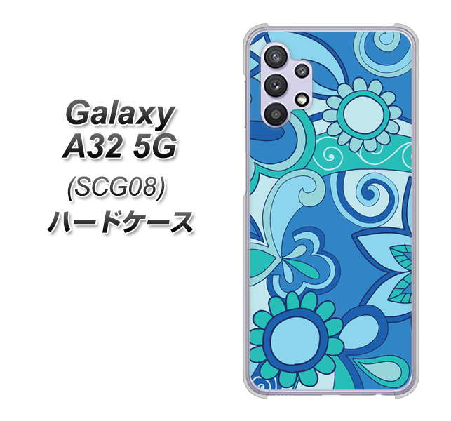 au ギャラクシーA32 5G SCG08 高画質仕上げ 背面印刷 ハードケース【409 ブルーミックス】