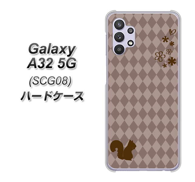 au ギャラクシーA32 5G SCG08 高画質仕上げ 背面印刷 ハードケース【515 リス】