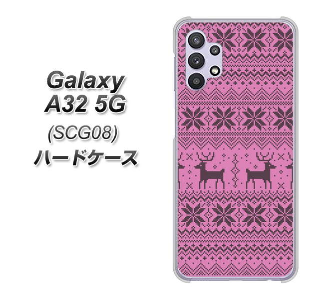 au ギャラクシーA32 5G SCG08 高画質仕上げ 背面印刷 ハードケース【543 シンプル絵パープル】