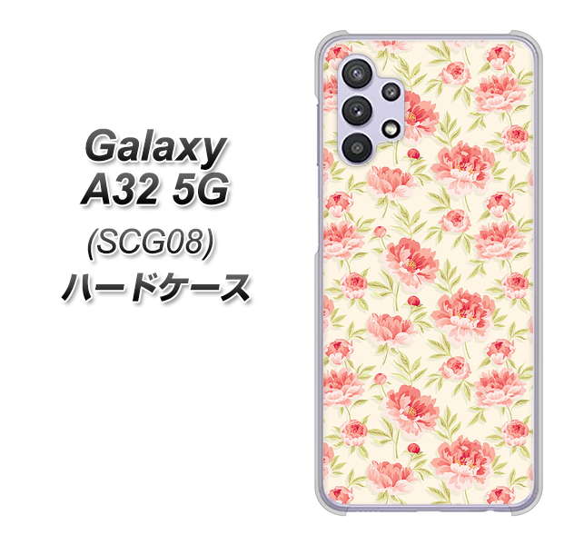 au ギャラクシーA32 5G SCG08 高画質仕上げ 背面印刷 ハードケース【593 北欧の小花S】
