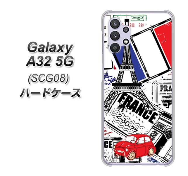 au ギャラクシーA32 5G SCG08 高画質仕上げ 背面印刷 ハードケース【599 フランスの街角】