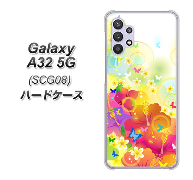 au ギャラクシーA32 5G SCG08 高画質仕上げ 背面印刷 ハードケース【647 ハイビスカスと蝶】