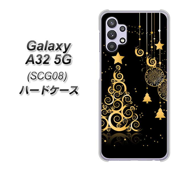 au ギャラクシーA32 5G SCG08 高画質仕上げ 背面印刷 ハードケース【721 その他のカラークリスマスツリー】