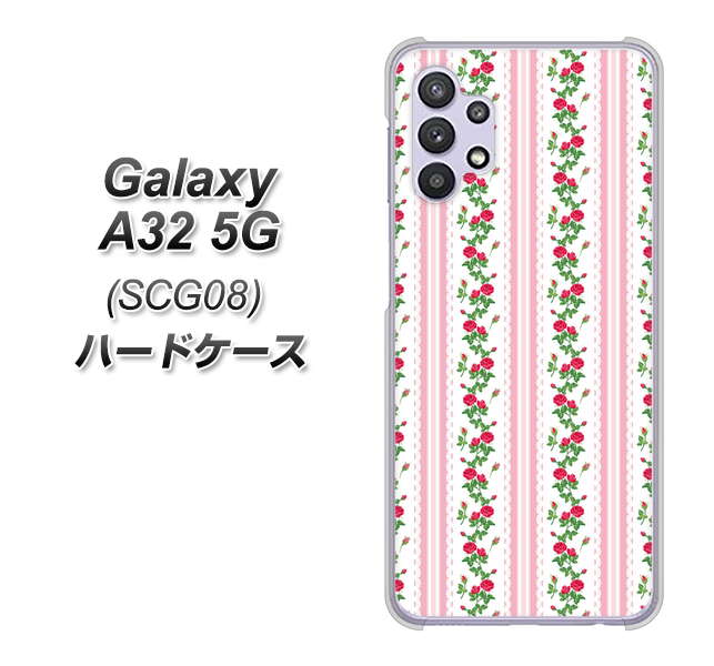 au ギャラクシーA32 5G SCG08 高画質仕上げ 背面印刷 ハードケース【745 イングリッシュガーデン(ピンク)】