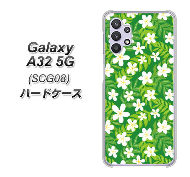 au ギャラクシーA32 5G SCG08 高画質仕上げ 背面印刷 ハードケース【760 ジャスミンの花畑】