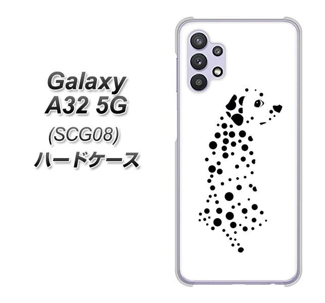 au ギャラクシーA32 5G SCG08 高画質仕上げ 背面印刷 ハードケース【1038 振り向くダルメシアン(WH)】