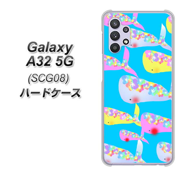 au ギャラクシーA32 5G SCG08 高画質仕上げ 背面印刷 ハードケース【1045 くじらの仲間】