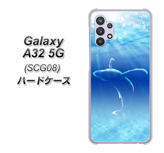 au ギャラクシーA32 5G SCG08 高画質仕上げ 背面印刷 ハードケース【1047 海の守り神くじら】