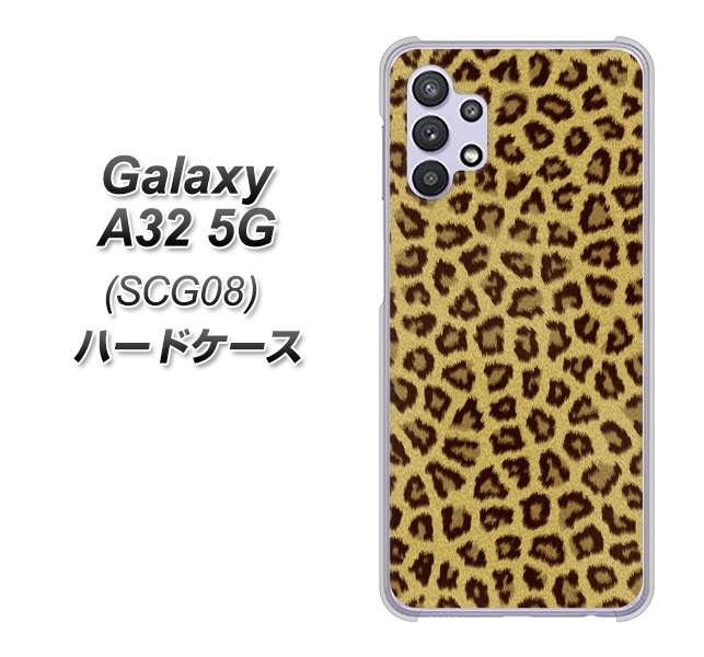 au ギャラクシーA32 5G SCG08 高画質仕上げ 背面印刷 ハードケース【1065 ヒョウ柄ベーシックSゴールド】