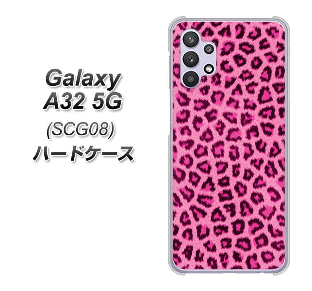 au ギャラクシーA32 5G SCG08 高画質仕上げ 背面印刷 ハードケース【1066 ヒョウ柄ベーシックSピンク】