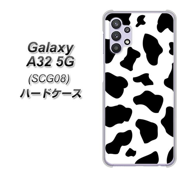 au ギャラクシーA32 5G SCG08 高画質仕上げ 背面印刷 ハードケース【1070 ダルメシアン(WH)】