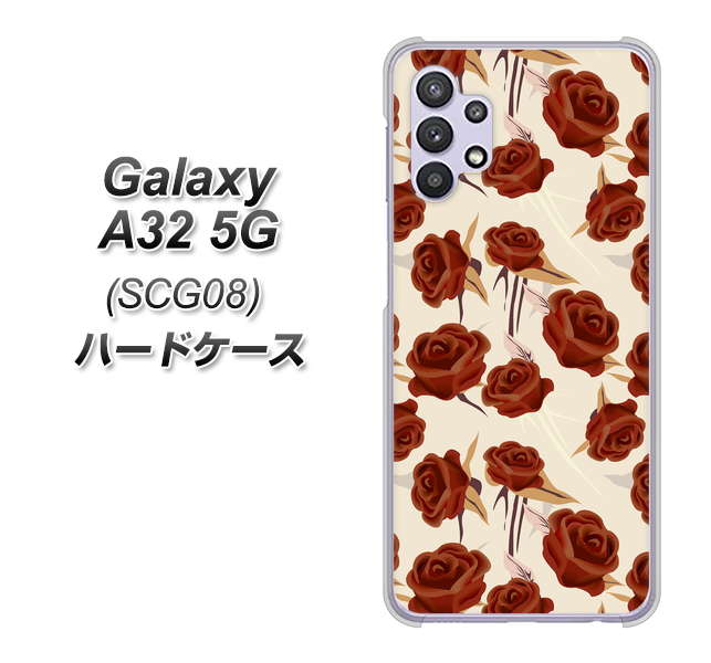 au ギャラクシーA32 5G SCG08 高画質仕上げ 背面印刷 ハードケース【1157 クラシックローズ】