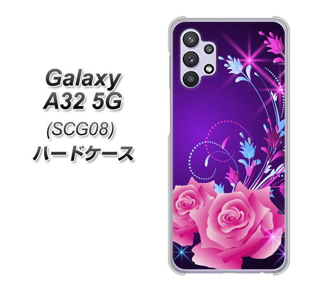 au ギャラクシーA32 5G SCG08 高画質仕上げ 背面印刷 ハードケース【1177 紫色の夜】