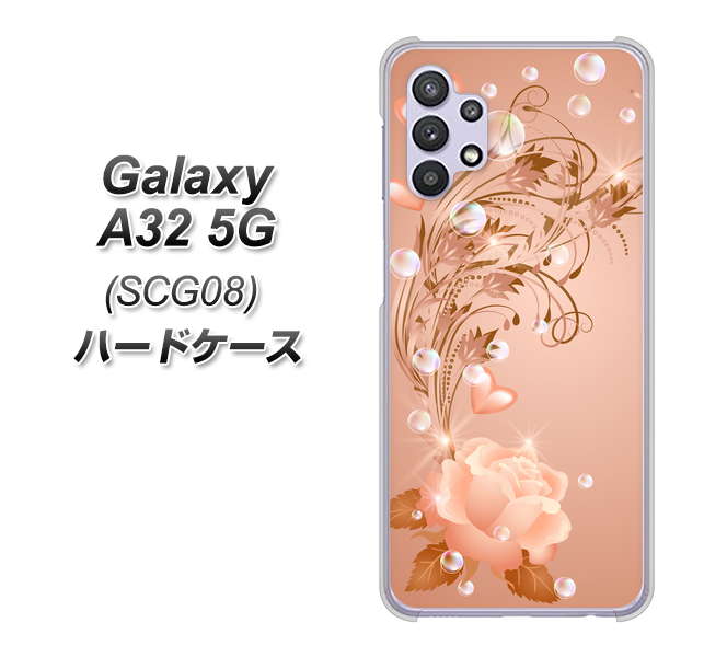 au ギャラクシーA32 5G SCG08 高画質仕上げ 背面印刷 ハードケース【1178 ラブリーローズ】