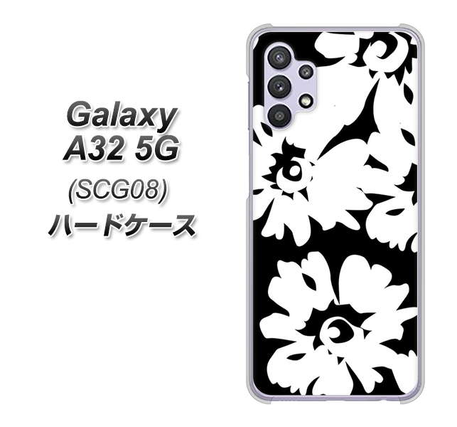 au ギャラクシーA32 5G SCG08 高画質仕上げ 背面印刷 ハードケース【1215 モダンフラワー】
