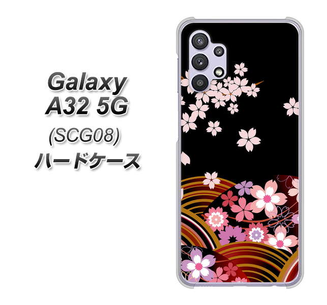 au ギャラクシーA32 5G SCG08 高画質仕上げ 背面印刷 ハードケース【1237 和柄&筆文字・夜桜の宴】