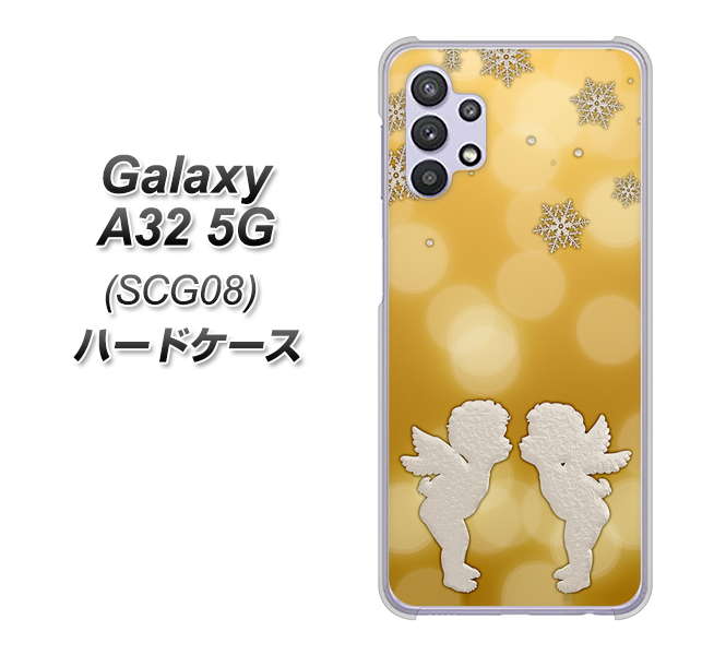 au ギャラクシーA32 5G SCG08 高画質仕上げ 背面印刷 ハードケース【1247 エンジェルkiss(S)】