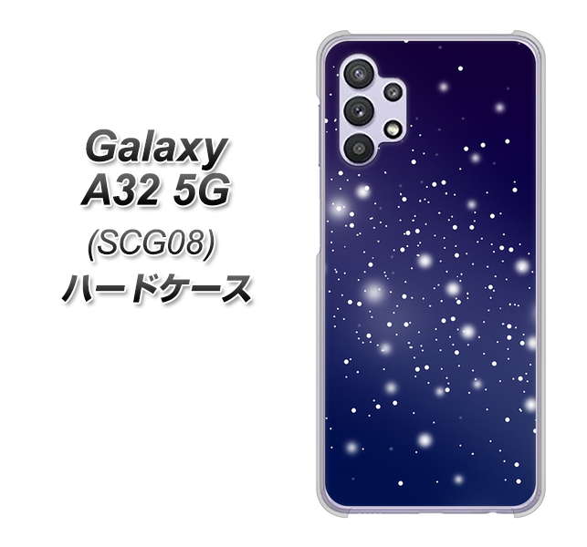 au ギャラクシーA32 5G SCG08 高画質仕上げ 背面印刷 ハードケース【1271 天空の川】