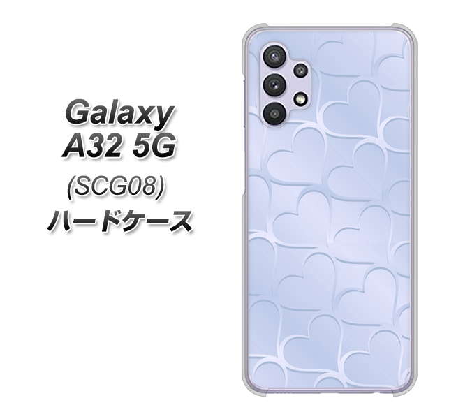au ギャラクシーA32 5G SCG08 高画質仕上げ 背面印刷 ハードケース【1341 かくれハート(ライトブルー)】