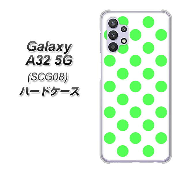 au ギャラクシーA32 5G SCG08 高画質仕上げ 背面印刷 ハードケース【1358 シンプルビッグ緑白】